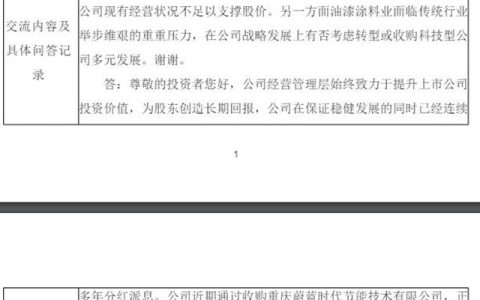 渝三峡董事长回应市场关切：持续优化产品结构 培育新质生产力