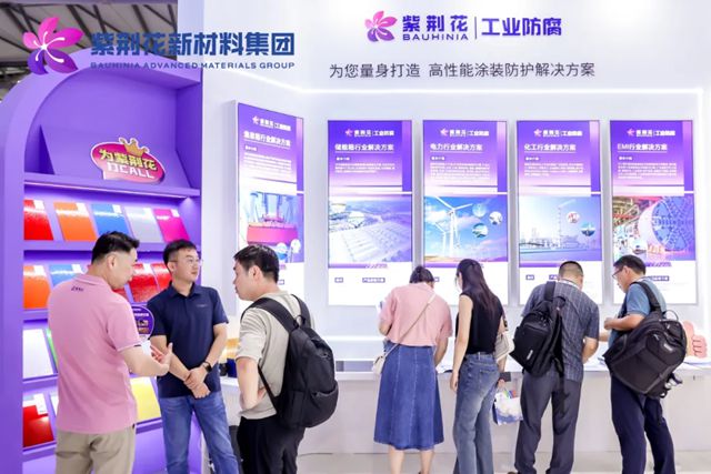 紫荆花新材料集团闪耀2025中国国际涂料博览会！