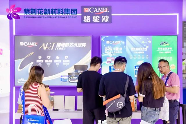 紫荆花新材料集团闪耀2025中国国际涂料博览会！