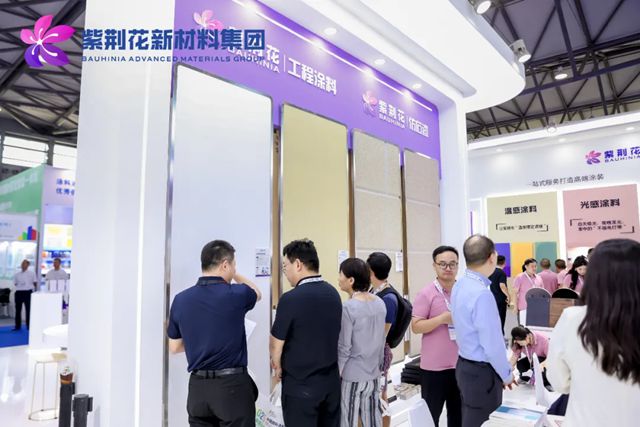 紫荆花新材料集团闪耀2025中国国际涂料博览会！