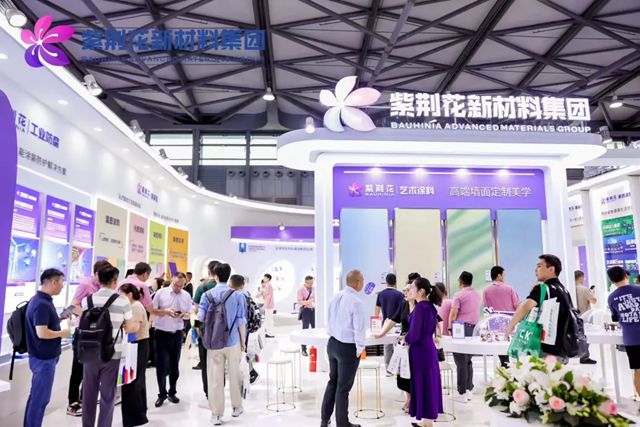 紫荆花新材料集团闪耀2025中国国际涂料博览会！