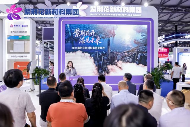 紫荆花新材料集团闪耀2025中国国际涂料博览会！
