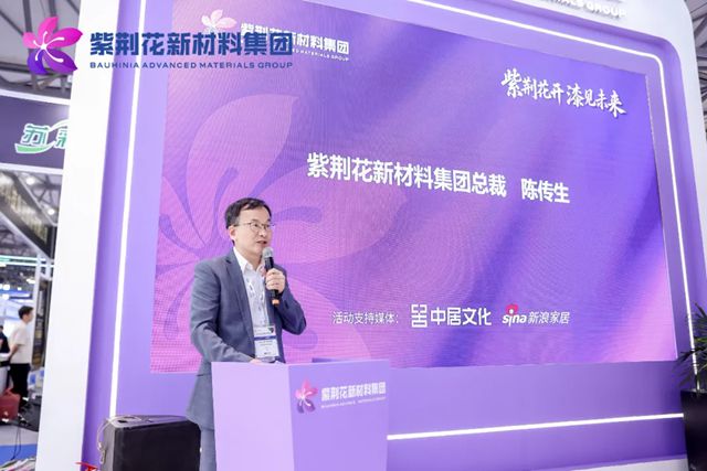 紫荆花新材料集团闪耀2025中国国际涂料博览会！
