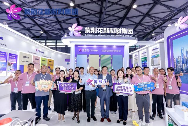 紫荆花新材料集团闪耀2025中国国际涂料博览会！