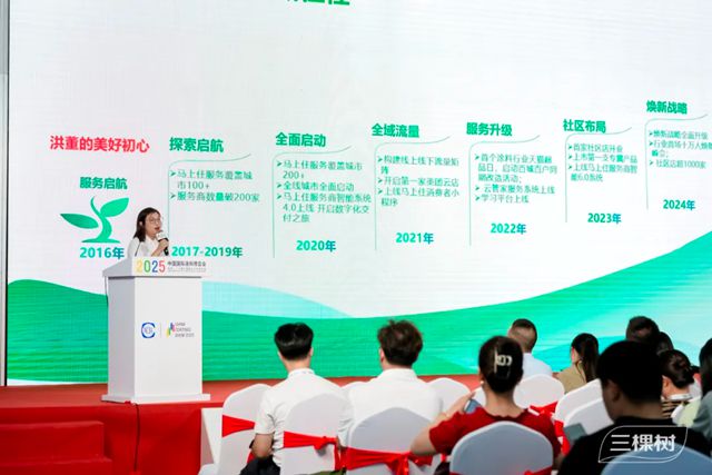 焕启健康空间 创享城市更新！三棵树焕新战略发布会重磅发声