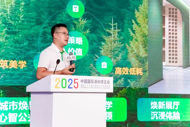 焕启健康空间 创享城市更新！三棵树焕新战略发布会重磅发声