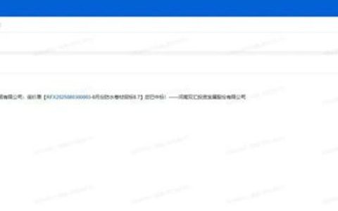 【中标】北新防水中标双汇发展防水材料招标项目