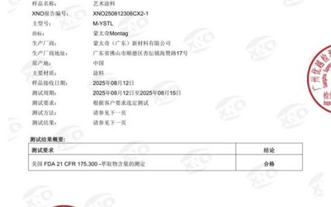 国际权威认证加冕 | 蒙太奇获得美国FDA认证