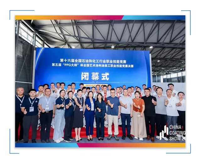 PPG持续助力中国涂料行业技能人才的培养与发展