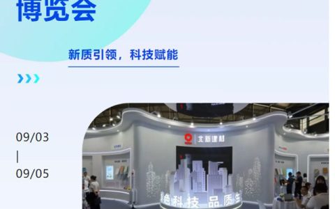 北新建材涂料板块精彩亮相涂博会