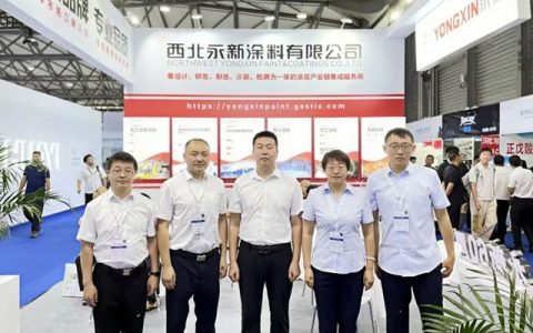 西北永新涂料亮相中国国际涂料博览会