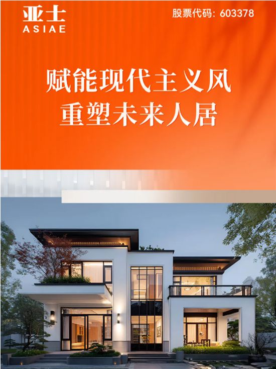 赋能现代主义风，重塑未来人居