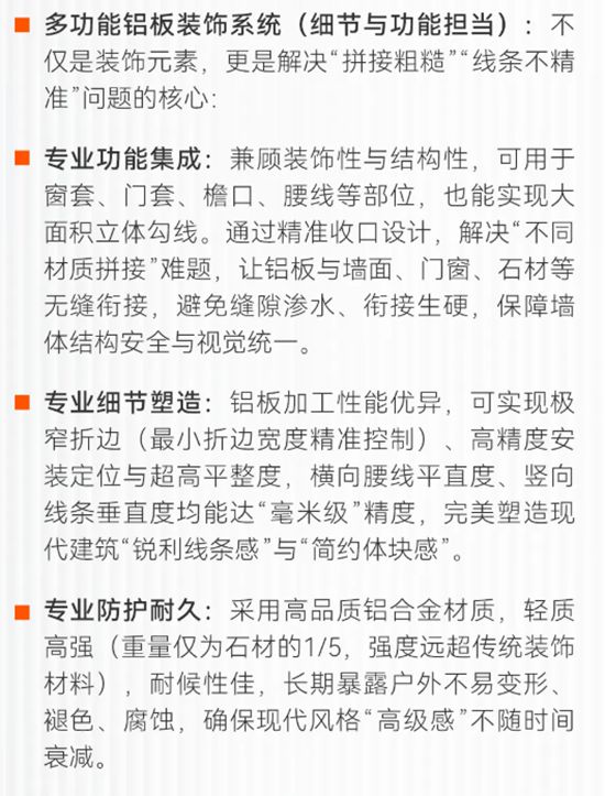 赋能现代主义风，重塑未来人居