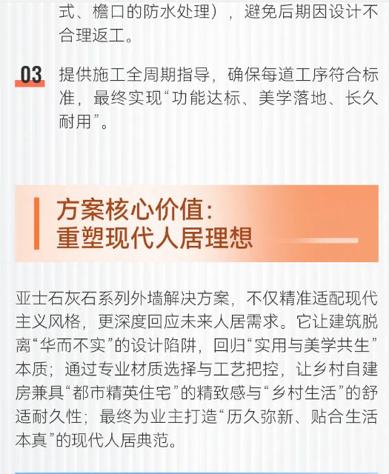 赋能现代主义风，重塑未来人居