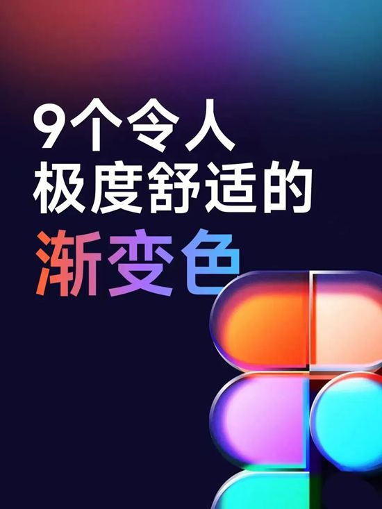 卡伊莲艺术涂料 | 9种高级感渐变色，设计师们快领走！