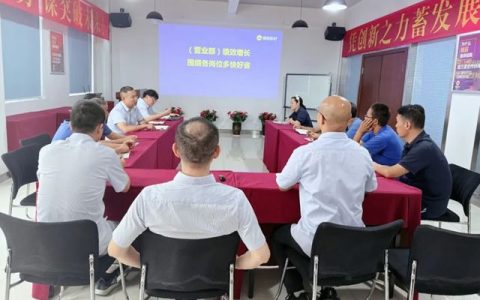 成都展辰全面开展“多快好省”部门共创会，聚力经营目标攻坚