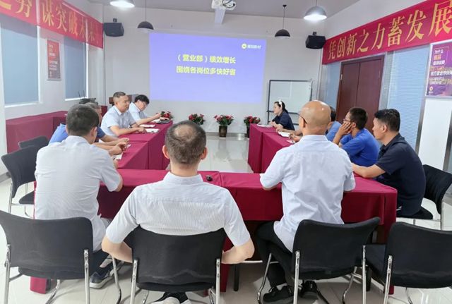 成都展辰全面开展“多快好省”部门共创会，聚力经营目标攻坚
