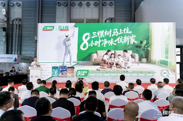 锚定“好房子”战略！三棵树亮相2025涂博会以绿色创新引领行业价值新发展