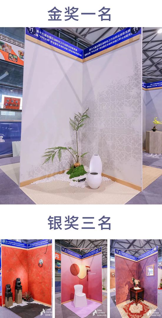 2025中国国际涂料博览会在上海圆满闭幕——新质引领科技赋能，谱写涂料强国新篇章