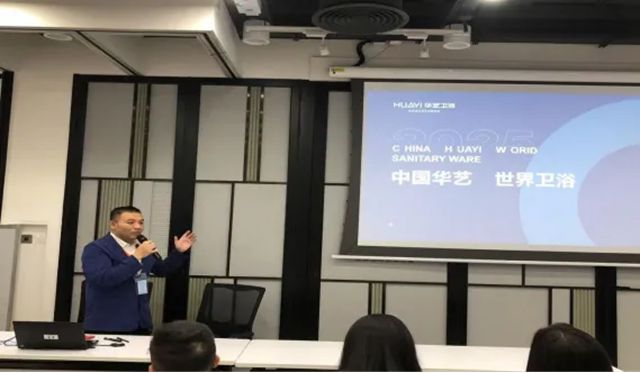 华艺卫浴受邀参加香港特别行政区建筑材料交流探索