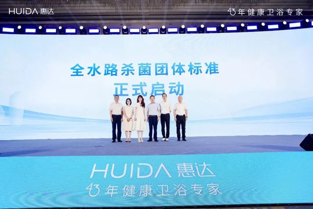 战略聚焦 惠达卫浴 强化全球化布局与智造升级