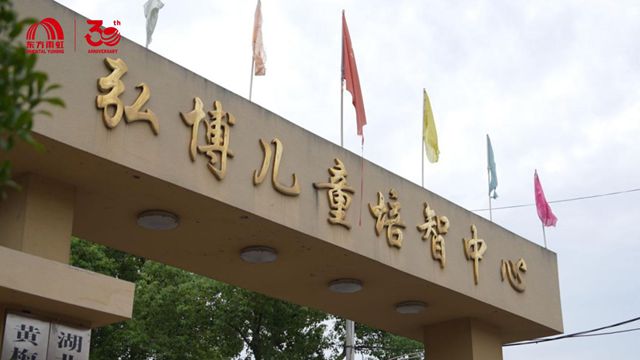 东方雨虹“服务百姓 拒绝渗漏”乡村公益计划破解建筑渗漏难题，助力乡村振兴