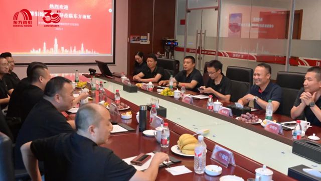 热烈欢迎中博美家莅临东方雨虹建德工厂参观交流