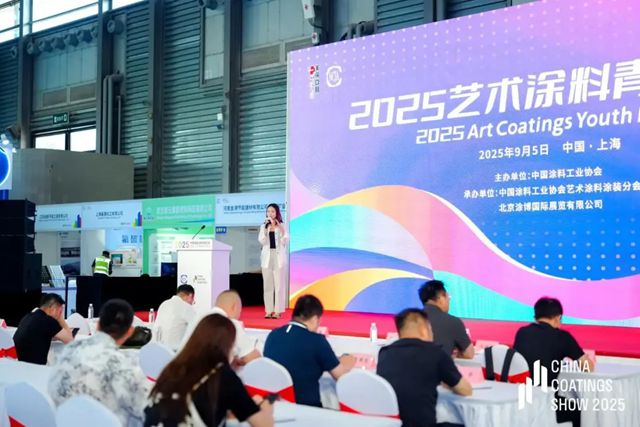 数码彩亮相2025艺术涂料青年论坛，陈立文成“中国艺术涂料青创荟”首批成员
