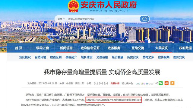 大使涂料安徽智造基地即将投产，年产值有望冲击10亿大关