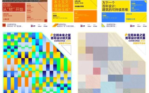 产教融合，行知共进：立邦“未来之星”校园设计之旅火热开启