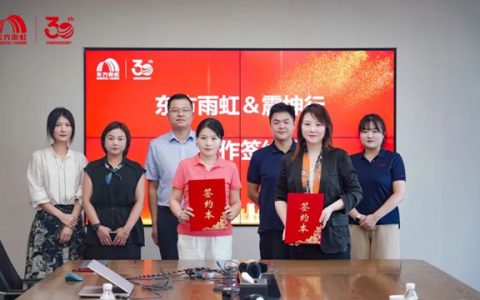 东方雨虹与震坤行签署战略合作协议，共推产业协同与数字化转型