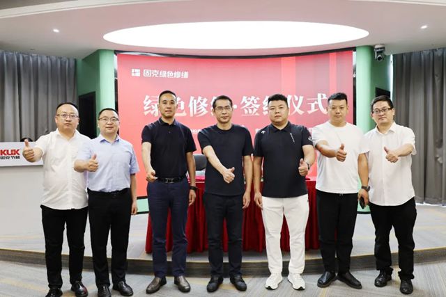 皖地再添新力！固克绿色修缮连签四家！