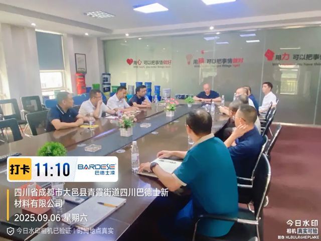 巴德士集团八月绩效增长会议暨厂长经营分析会圆满落幕