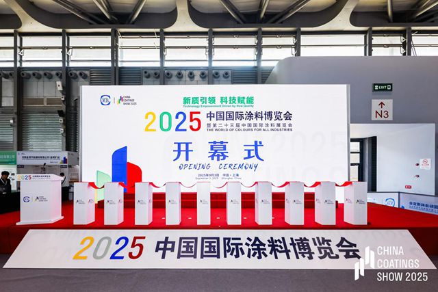 2025中国国际涂料博览会在上海盛大启幕