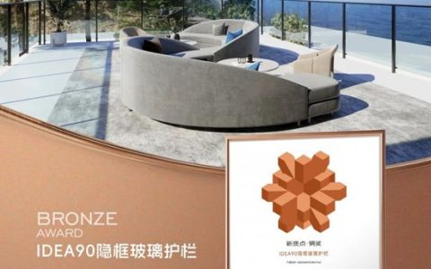 新豪轩门窗斩获2025新质点设计双奖，以创新实力闪耀世界