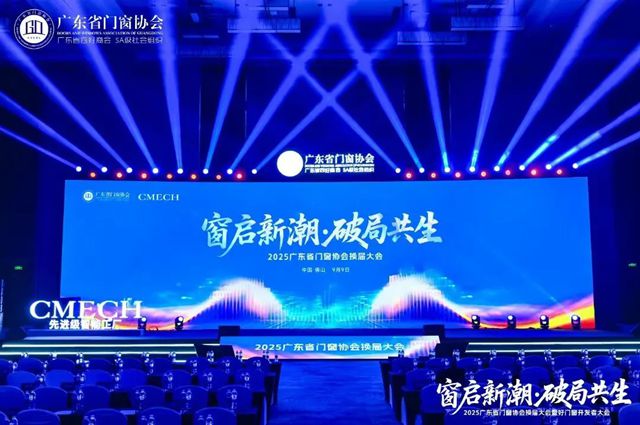窗启新潮·破局共生 | 安格尔门窗斩获三大荣誉