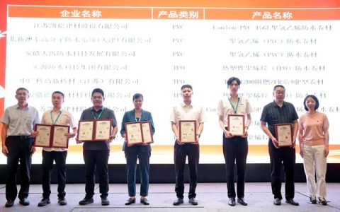 北新防水携创新技术与解决方案亮相第十届高分子防水卷材产业发展研讨会