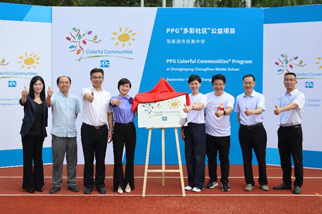 PPG“多彩社区”走进张家港市崇真中学，共庆项目十周年
