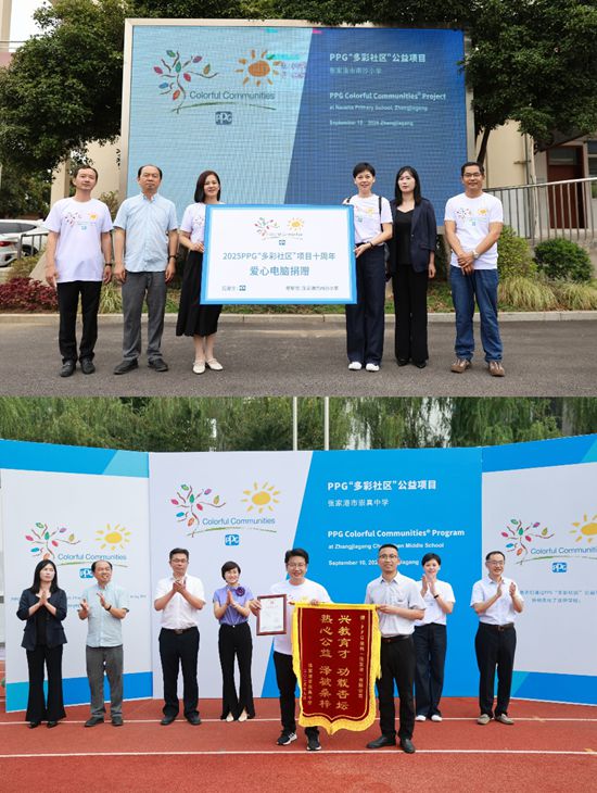 PPG“多彩社区”走进张家港市崇真中学，共庆项目十周年