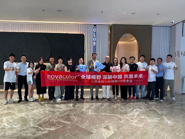 全球视野 深耕中国 共赢未来——Novacolor广东&江西核心经销商思享会圆满举办