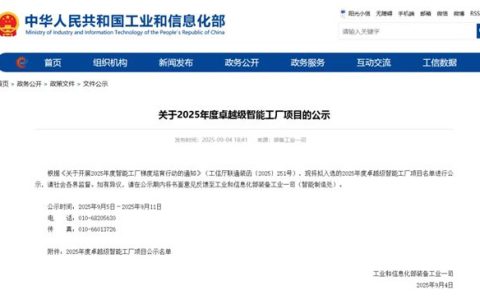 “国家级名片”+1，北新嘉宝莉入选卓越级智能工厂！