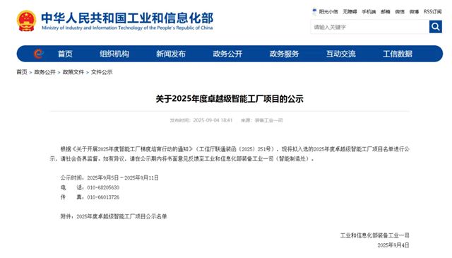 “国家级名片”+1，北新嘉宝莉入选卓越级智能工厂！
