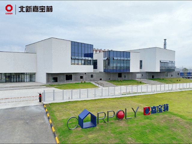 “国家级名片”+1，北新嘉宝莉入选卓越级智能工厂！