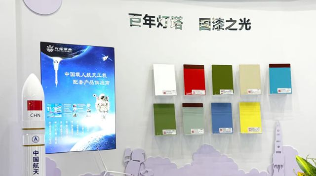 北新涂料丨全系列产品亮相中国涂料展