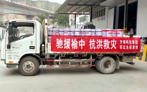 情暖榆中人间有爱 西北永新再次助力榆中灾后重建