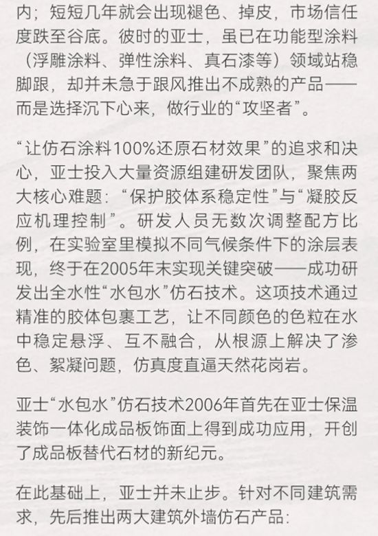 以专业妆点建筑之美，御彩石与凝彩石的非凡之旅