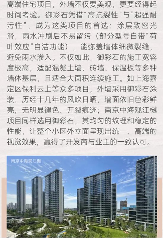 以专业妆点建筑之美，御彩石与凝彩石的非凡之旅