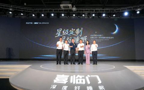 尚品宅配携手喜临门发布联名新品，完善“全屋星级定制”场景生态