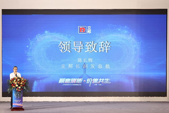 聚意刷新，价值共生｜立邦家具漆2025年经销商大会于兰考圆满举行