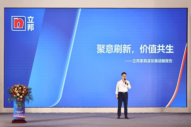 聚意刷新，价值共生｜立邦家具漆2025年经销商大会于兰考圆满举行
